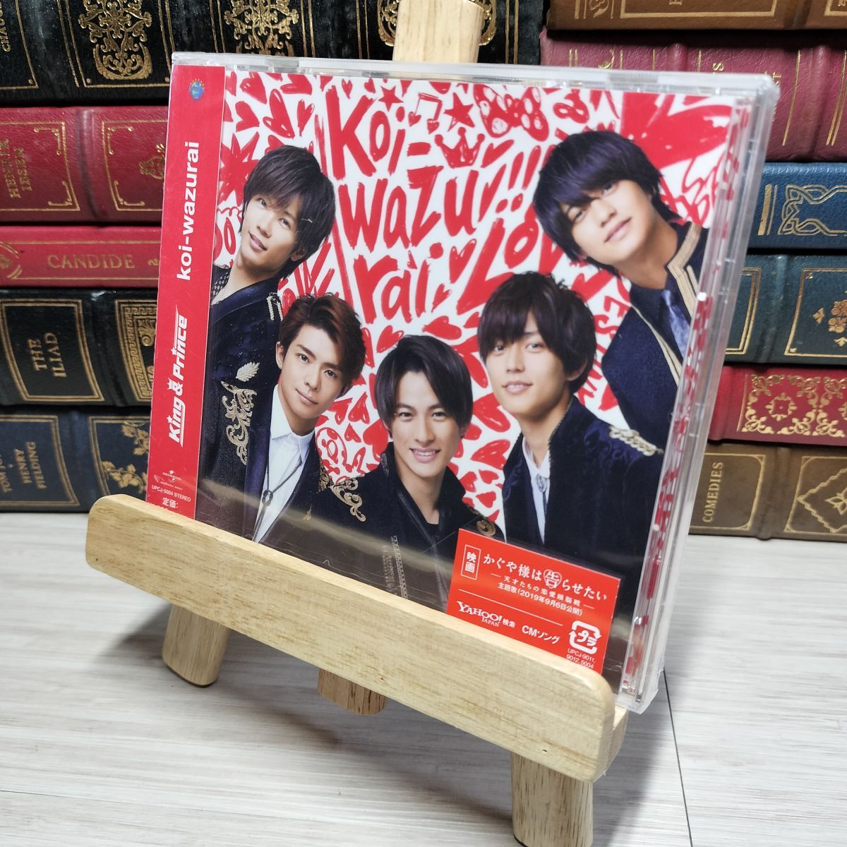 8-1 koi-wazurai(通常盤) 未開封 King & Prince 010454拍卖