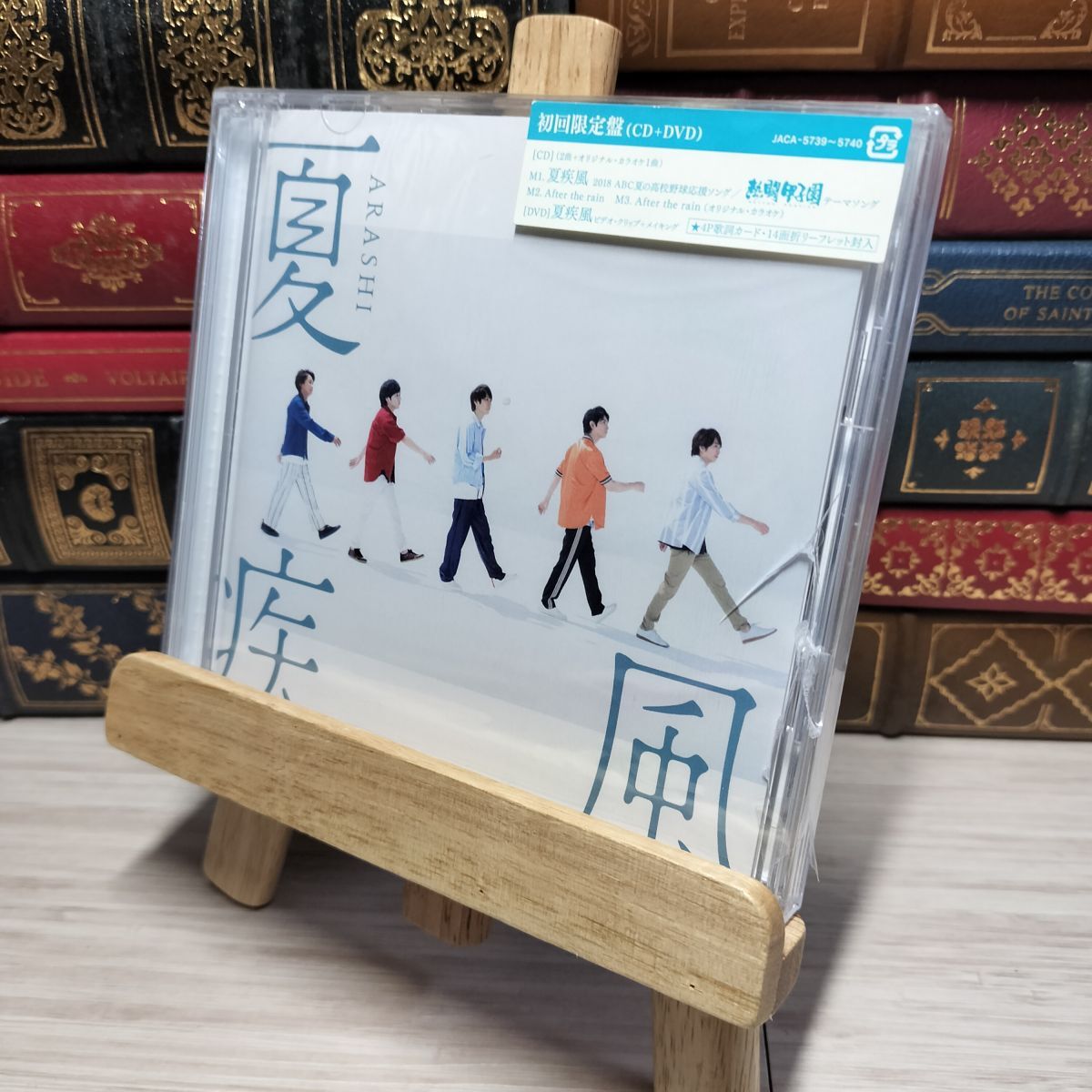 8-1 夏疾風(初回限定盤)(CD+DVD) 嵐 010599拍卖