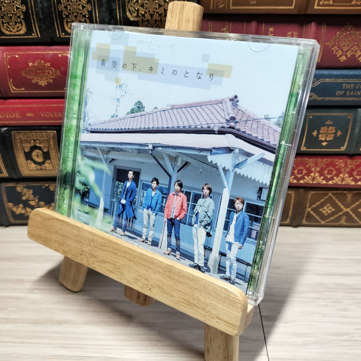 8-1 青空の下、キミのとなり 【初回限定盤】(DVD付) 嵐 010465拍卖