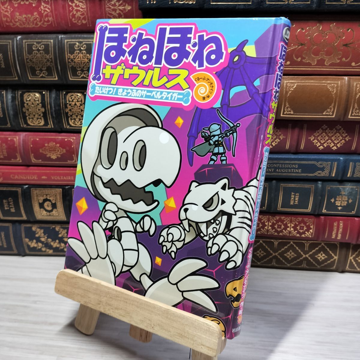 8-1 ほねほねザウルス (18) たいけつ! きょうふのサーベルタイガー カバー欠 ぐるーぷ・アンモナイツ 010267拍卖