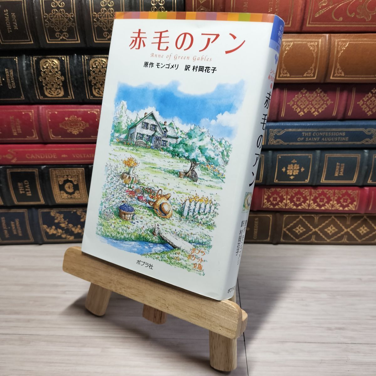 8-1 シリーズ・赤毛のアン(1) 赤毛のアン (ポプラポケット文庫 451-1 シリーズ・赤毛のアン 1)村岡花子 010790拍卖
