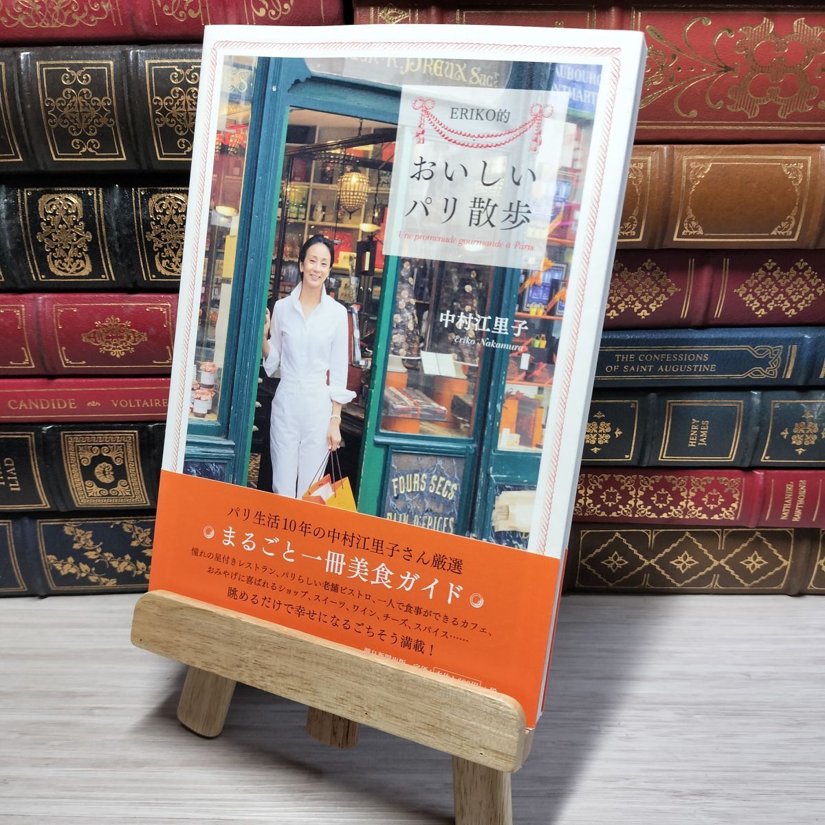 8-1 ERIKO的 おいしいパリ散歩 中村江里子 010892拍卖