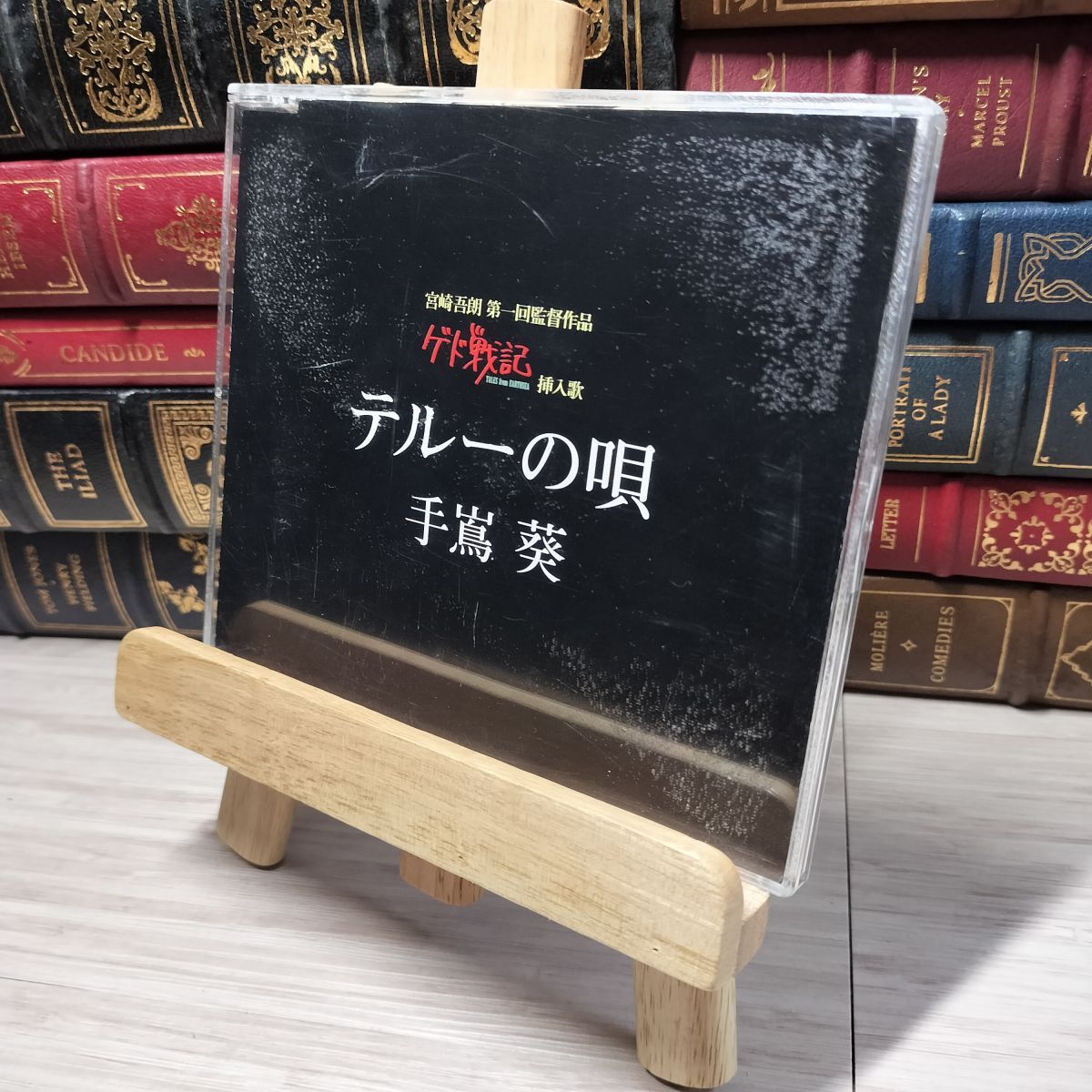 8-1 テルーの唄 (ゲド戦記 劇中挿入歌) ケースにシール跡あり 手嶌葵 013557拍卖