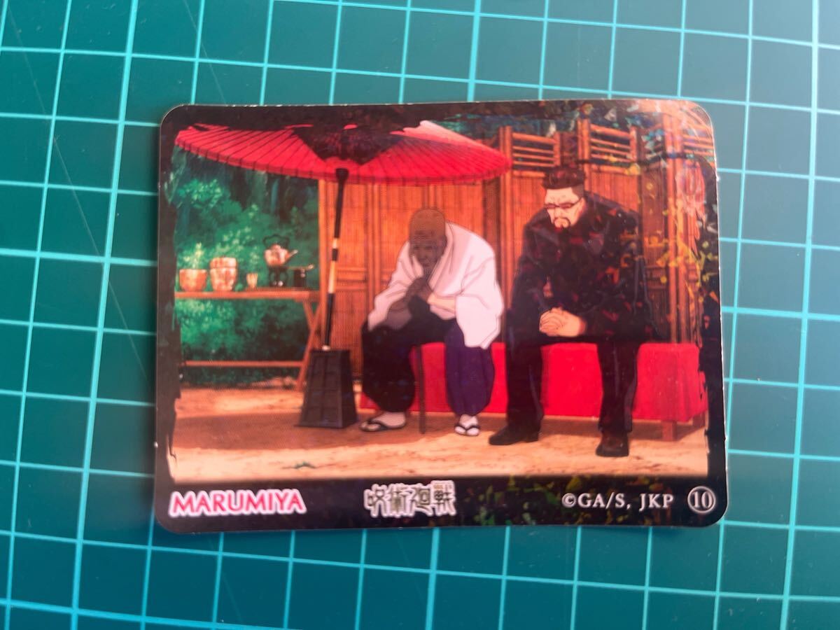 【2025】 呪術廻戦 シール ステッカー 拍卖