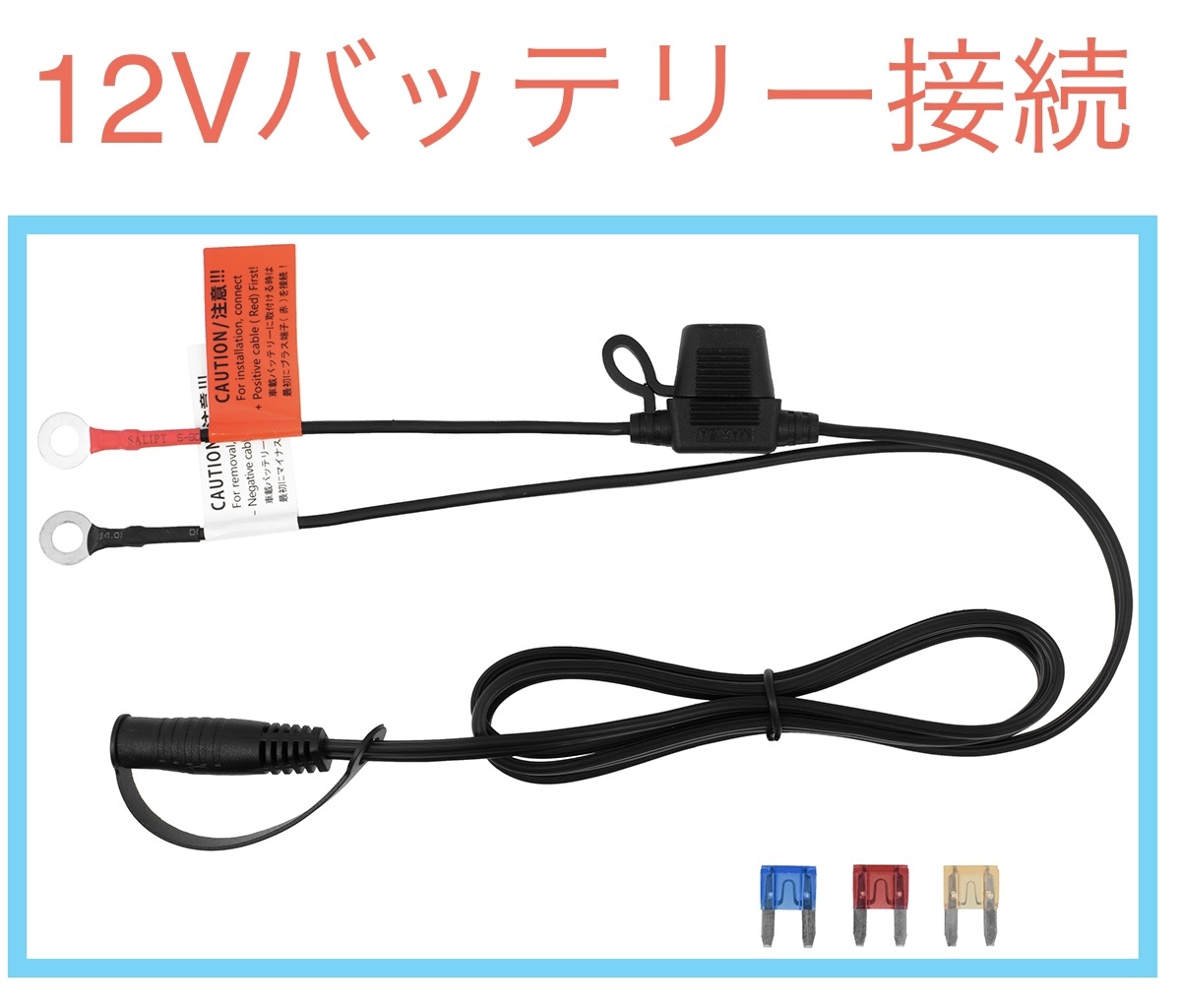 新品未使用 バッテリー接続用12Vハーネスセット ◇ハーレー電熱◇ハーレーヒーテッド コミネ バイク gpz拍卖