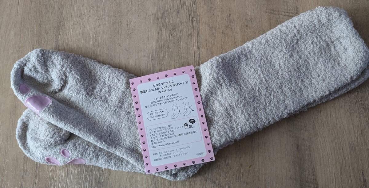 【新品】猫足もふもふルームソックス拍卖