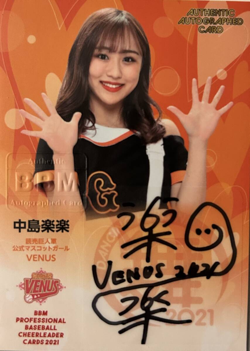 2021BBM チアリーディング DANCING HEROINE 舞 VENUS 中島楽楽直筆サインカード拍卖