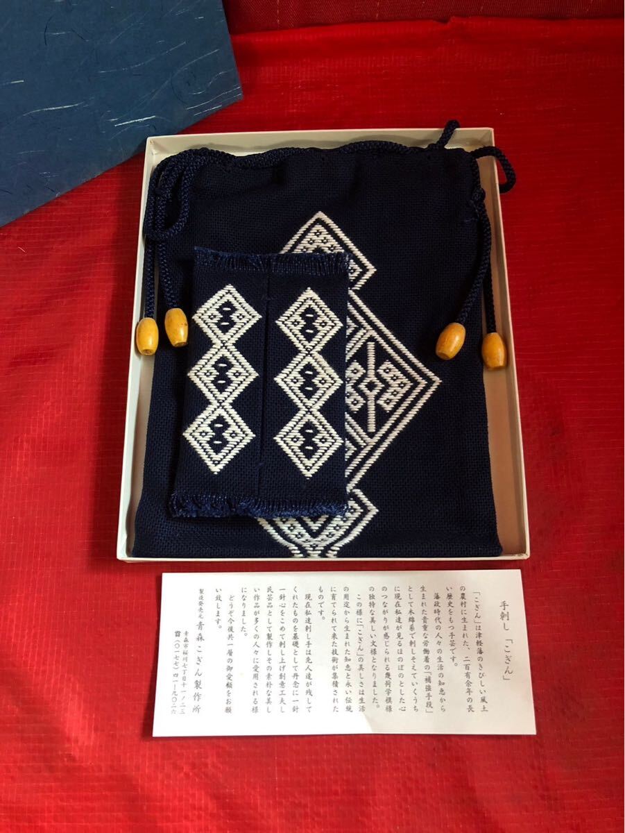 手刺し こぎん 手芸 青森こぎん製作所拍卖