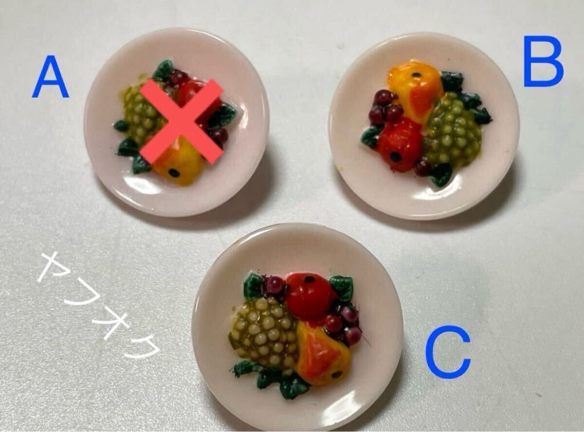 ガラスボタン 1個 ドイツ ヴィンテージ 20ミリ ペイント フルーツ拍卖