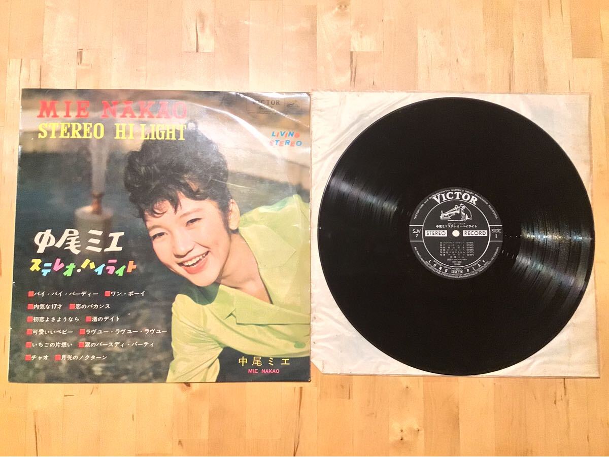 【ペラジャケLP】中尾ミエ / ステレオ・ハイライト (SJV-7) / 宮川泰 / 東海林修 / ブルー・エンゼル / 64年盤拍卖