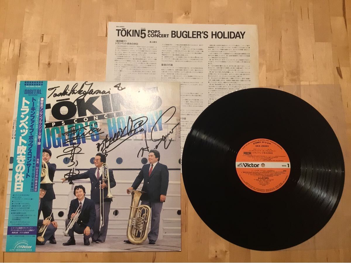 【サイン入帯付LP】東京金管五重奏団 / TOKIN 5 POPS CONCERT BUGGLER'S HOLIDAY トランペット吹きの休日 (SKX-25053) 高山直也 86年盤美品拍卖