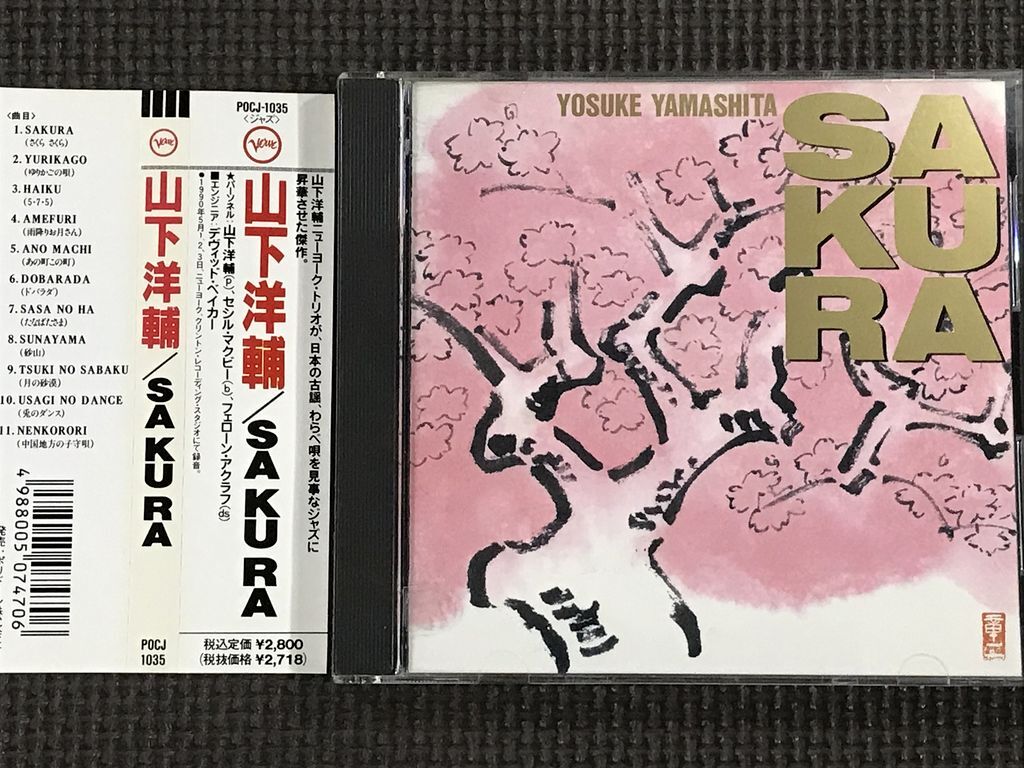 山下洋輔 SAKURA さくら/YOSUKE YAMASHITA PGCJ-1035 CD拍卖