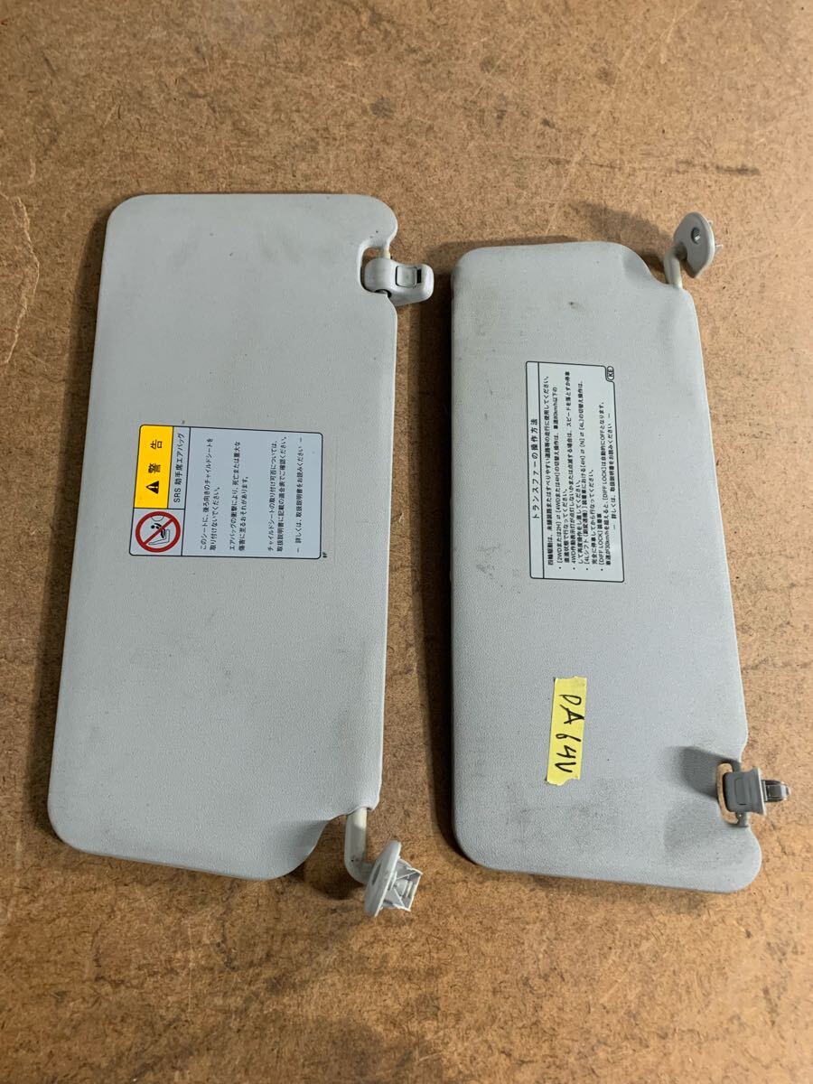 全国送料無料 サンバイザー 左右 エブリィ da64v 拍卖