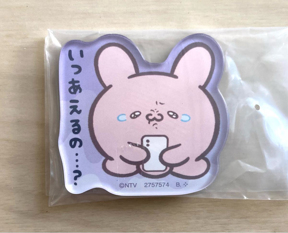 【らぶい〜ず〜キャラマグネッツ、14、ぴょんちーC、いつあえるの!】未使用品!2025年、らぶいーず拍卖