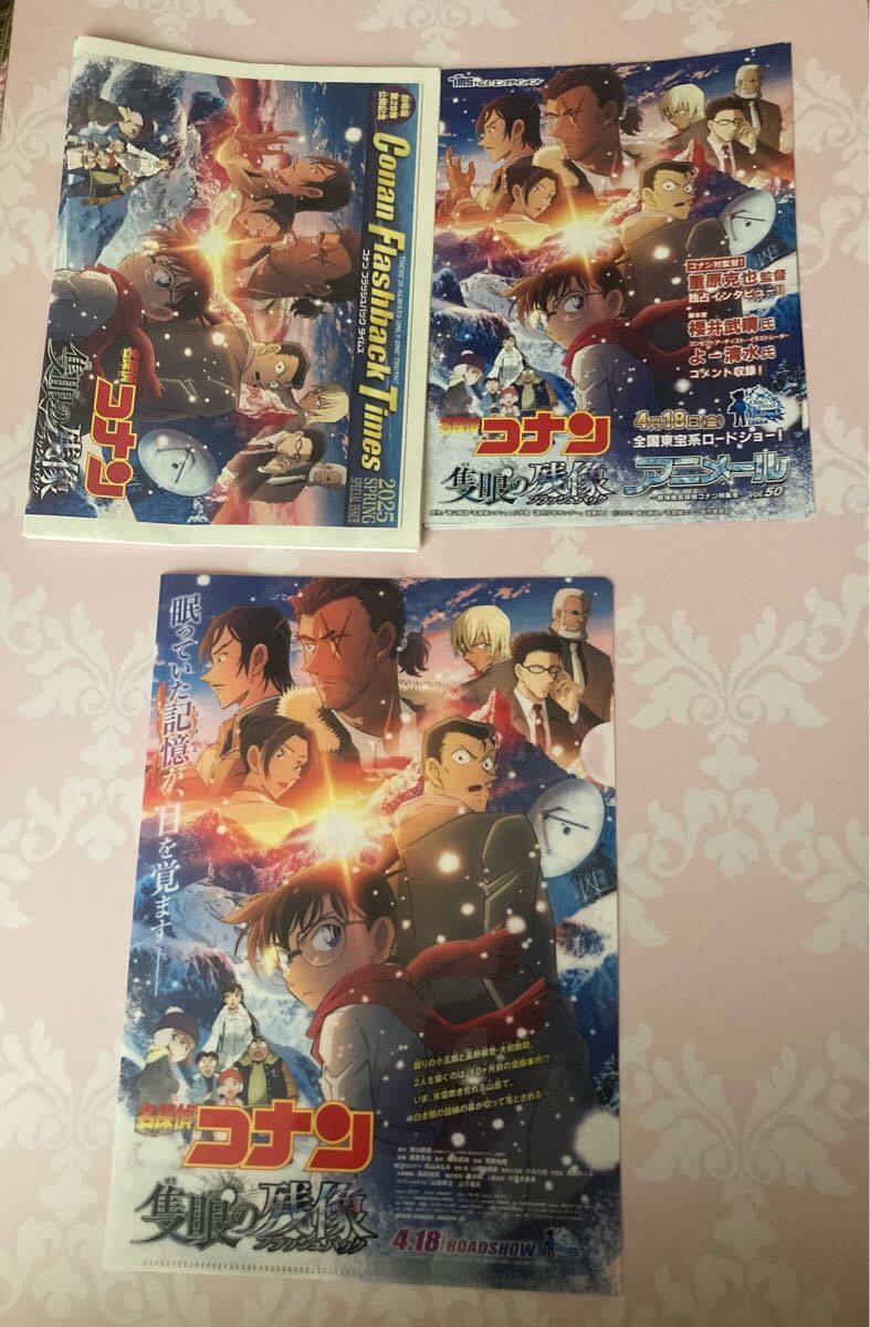 劇場版 名探偵コナン 隻眼の残像 前売り特典 クリアファイル拍卖