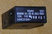 BMW 3シリーズE36リレーモジュールRMユニット318 320 323 325 M3拍卖