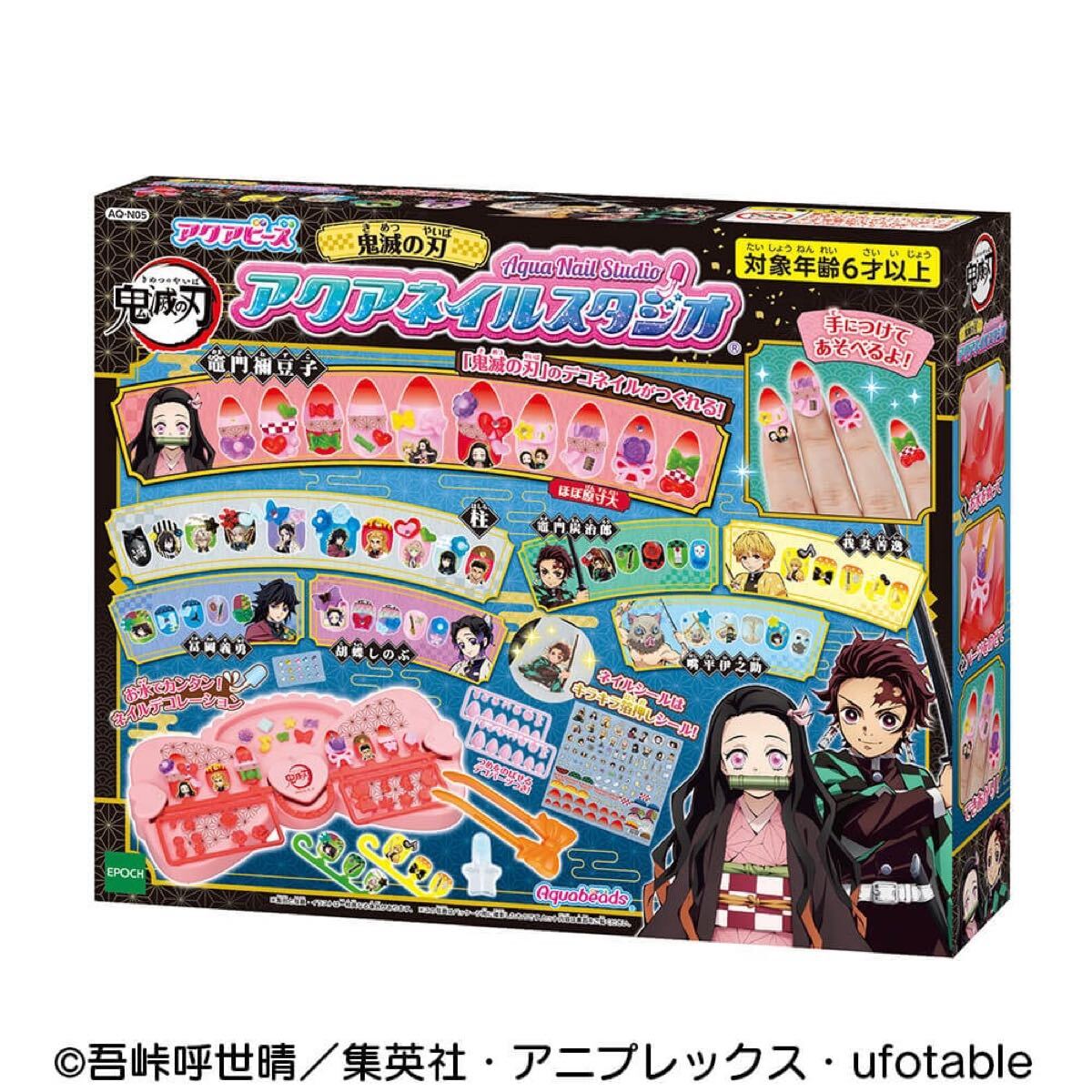 アクアネイル 【 鬼滅の刃 アクアネイルスタジオ 】 AQ-N05 STマーク認証 6歳以上 おもちゃ 水 メイキングトイ コスメ エポック社 EPOCH拍卖