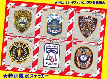 ▲▲アメリカンポリス発売記念★特別限定ステッカー全6種セット★トミカ1981年アメリカンポリスステッカー・一次流通 新品未開封未使用超拍卖