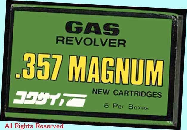 ▲▲最終品!★国際産業 #357マグナム フルサイズカート★ガスリボルバー用★新品未使用・美品極レア超貴重廃番品拍卖