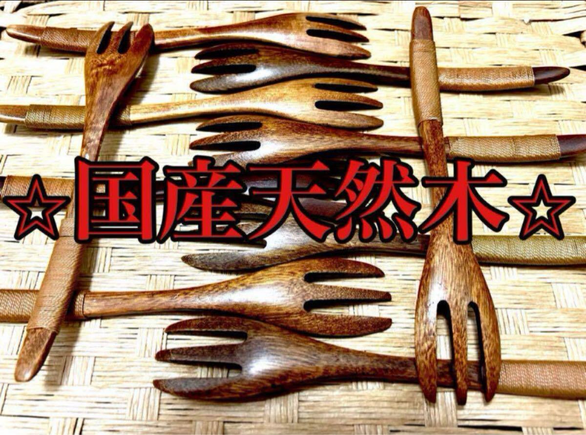 ☆新品☆ 天然木 (17.5cm) フォーク 10本セット拍卖