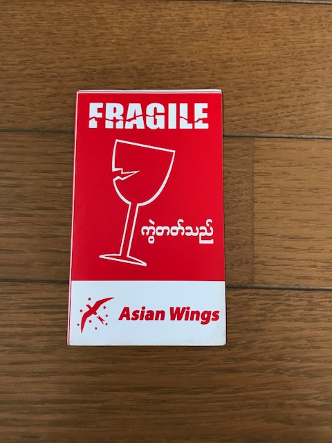 Fragile ステッカー 航空会社 Asian Wings airways LCC スーツケース シール 飛行機 ミャンマー ヤンゴン 拍卖