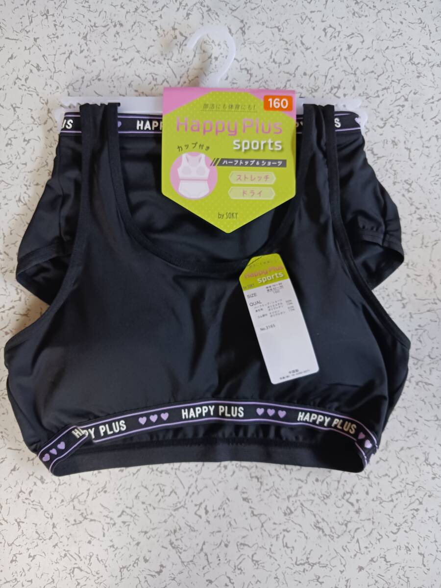 ガールズインナー Happy plus ハーフトップブラ&ショーツ(黒地にHappy plusハート模様)160サイズ拍卖