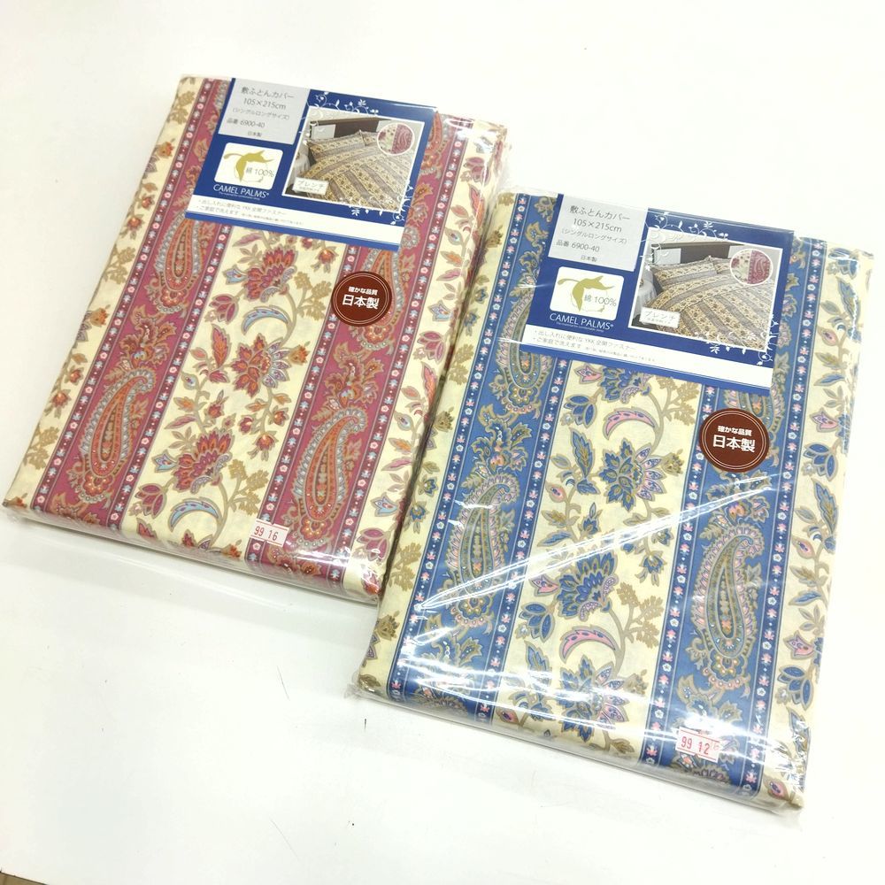 送料無料 お買得 2枚組 綿100% 敷布団カバー 敷カバー シングルロング 105×215㎝ 固綿敷布団用 羊毛混敷ふとん用 100×210㎝拍卖