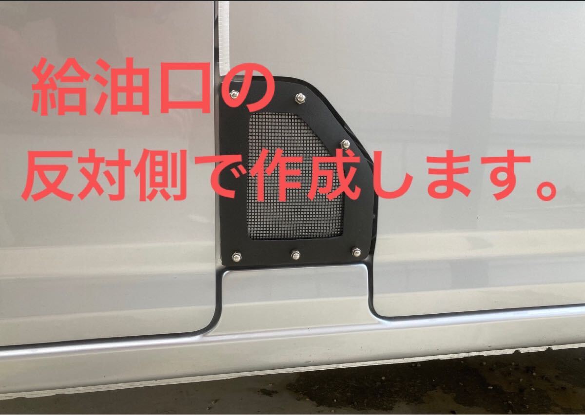 トヨタ タウンエース 給油口カバー 反対側拍卖