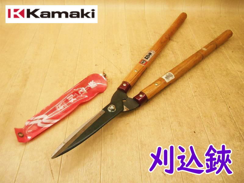 ◆ カマキ 刈込鋏 No.200 kamaki 岸田農工具製作所 園芸刃物 刈り込み 鋏 ハサミ はさみ 造園 剪定 枝切 植木 生垣 植栽拍卖