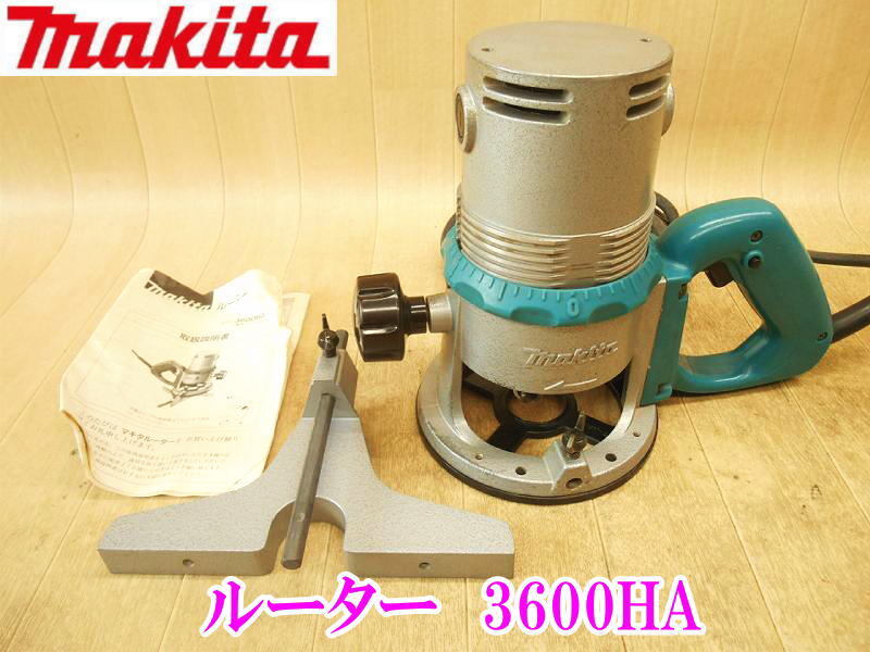 〇 makita マキタ ルーター 3600HA ② 電動ルータートリマー 穴あけ 電動工具 ブレーキ付き 100V 加工 大工道具 トリミング 工具 No.4581拍卖
