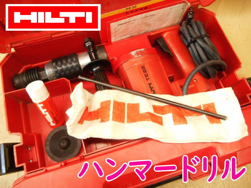 ◆ HILTI ロータリーハンマードリル TE22 ⑦ ヒルティ ロータリハンマドリル ハンマドリル ハンマードリル はつり 斫り 穴あけ No.4627拍卖