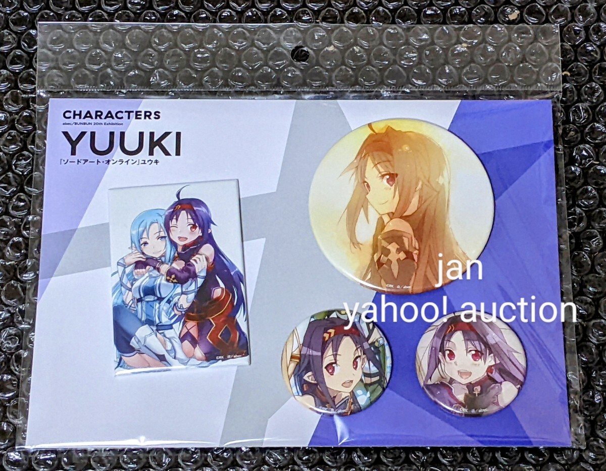 abec/BUNBUN 20th Exhibition CHARACTERS 缶バッジセット SAO ソードアート・オンライン ユウキ 缶バッチ abec BUNBUN 展覧会 個展 abec展拍卖