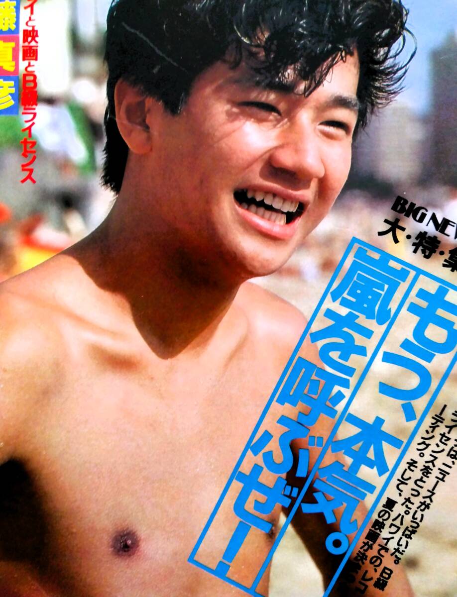 ♪近藤真彦切り抜き77枚+カード他!野村義男田原俊彦西城秀樹坂口良子沢田玉恵昭和アイドルたのきん拍卖