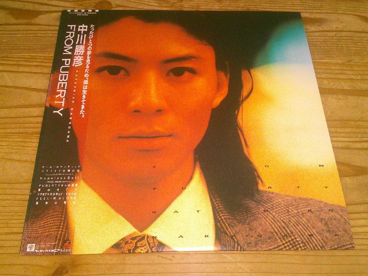 ●即決!LP:中川勝彦 FROM PUBERTY:帯付拍卖