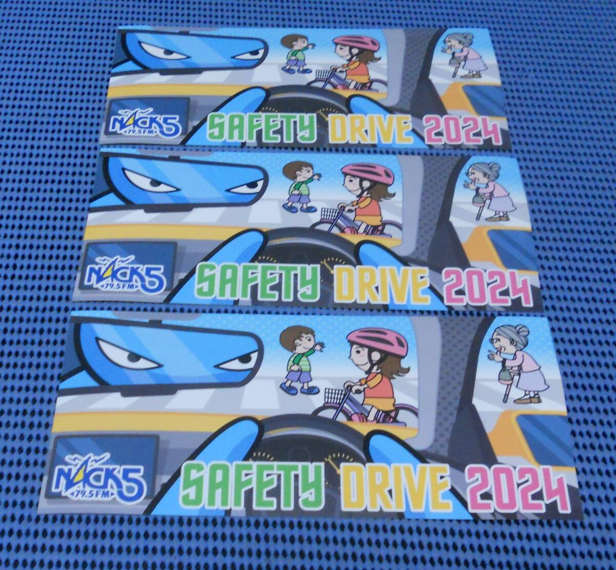 ★FM79.5 NACK5 ステッカー セーフティドライブ2024 3枚セット★ナックファイブ 2024年バージョン★非売品 SAFETY DRIVE! シール★拍卖
