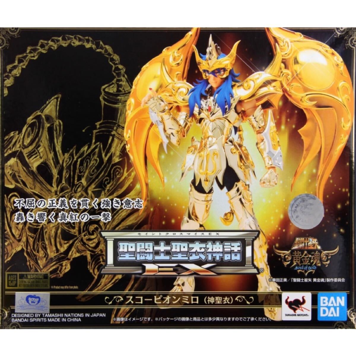 【新品未開封】聖闘士聖衣神話EXスコーピオンミロ 神聖衣 聖闘士星矢 黄金魂 soul of gold バンダイ 化粧箱プチプチ二重巻のまま発送します拍卖