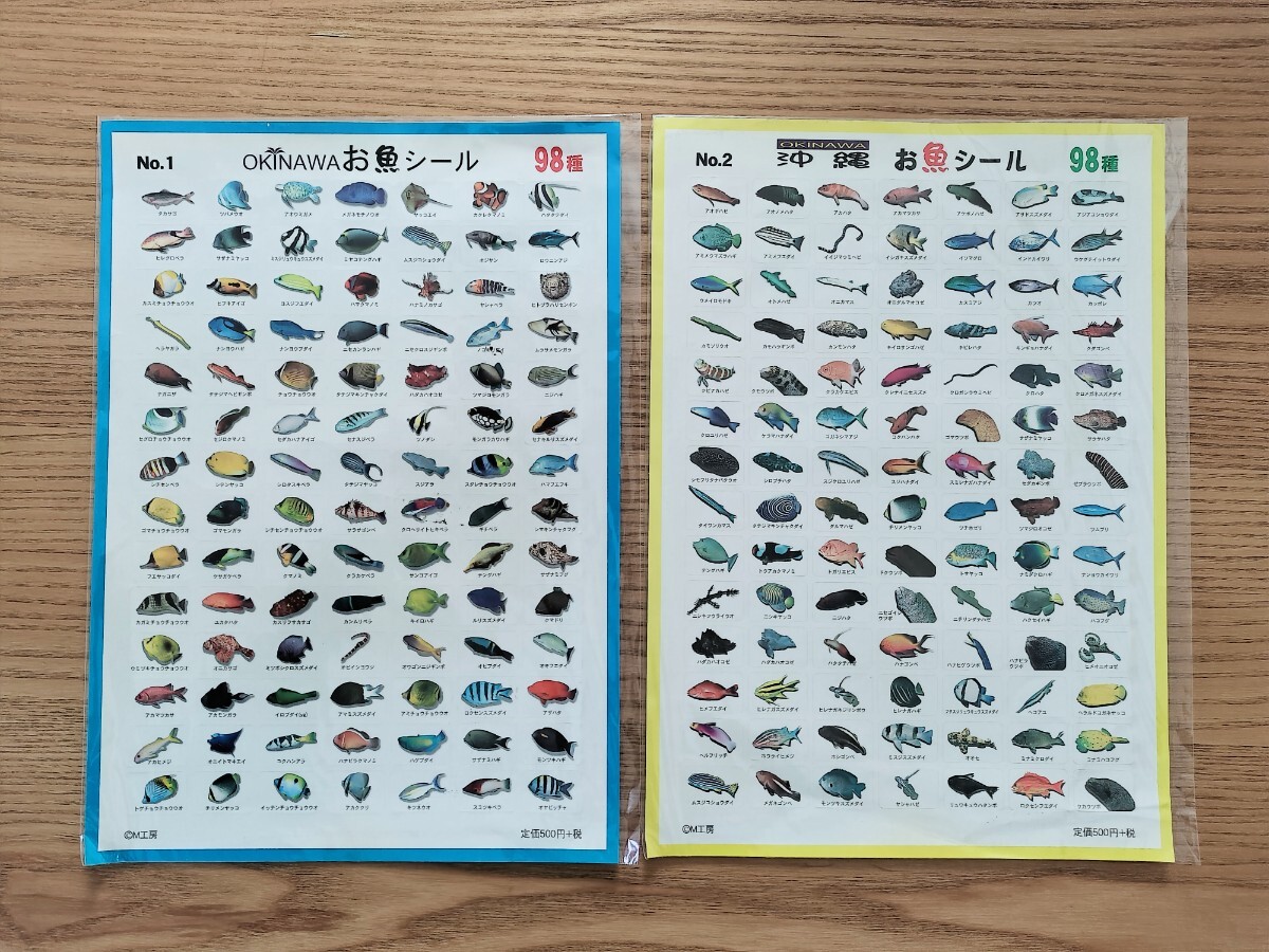 OKINAWA お魚シール 2シート拍卖