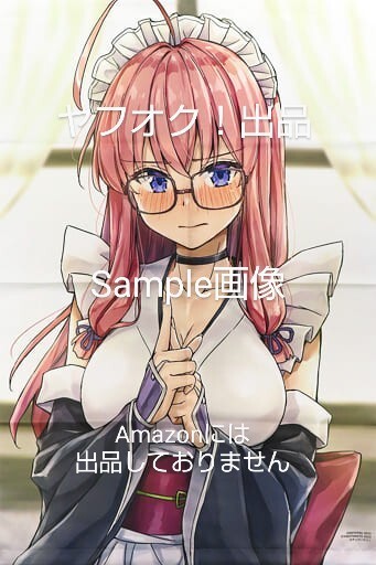 【特典のみ】 ニートくノ一となぜか同棲はじめました 第2巻 メロンブックス限定版 同梱特典 B2タペストリー 《匿名配送:送料230円》拍卖