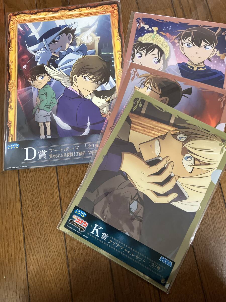 新品 名探偵コナン SEGA ラッキーくじ D賞アートボード K賞クリアファイルセット3種 セット 工藤新一 怪盗キッド 拍卖