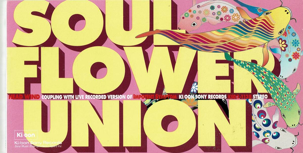 ソウル・フラワー・ユニオン「向い風/外交不能症(96 SUTAKORA VERSION)」◆8cmCD拍卖