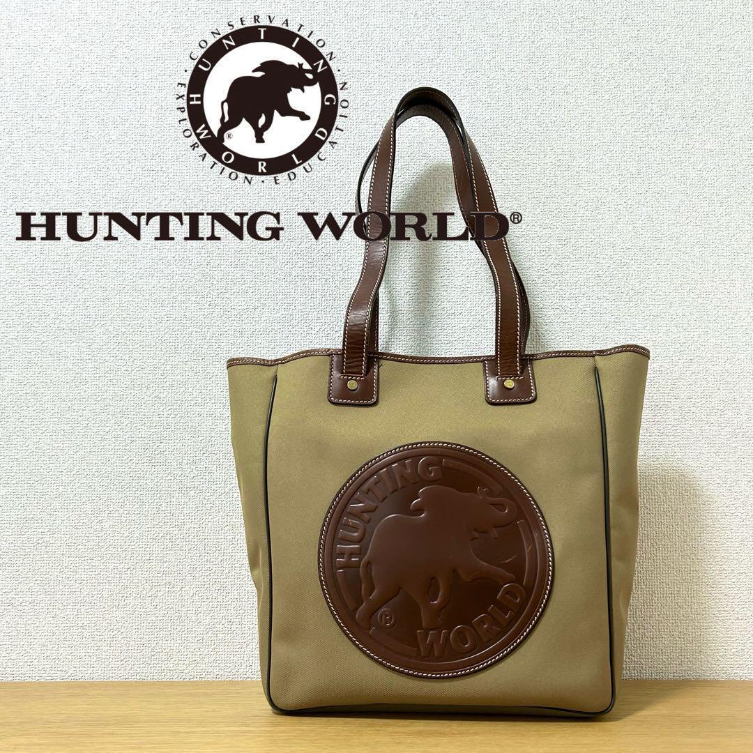 HUNTING WORLD ハンティングワールド トート サファリ キャメル拍卖
