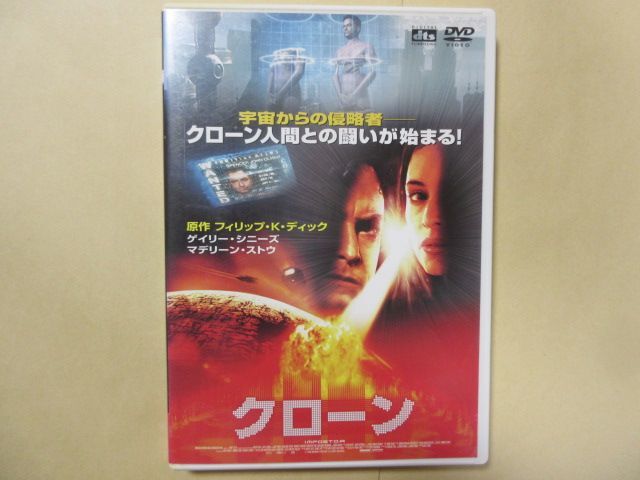 クローン (セル版・日本語吹替付)拍卖