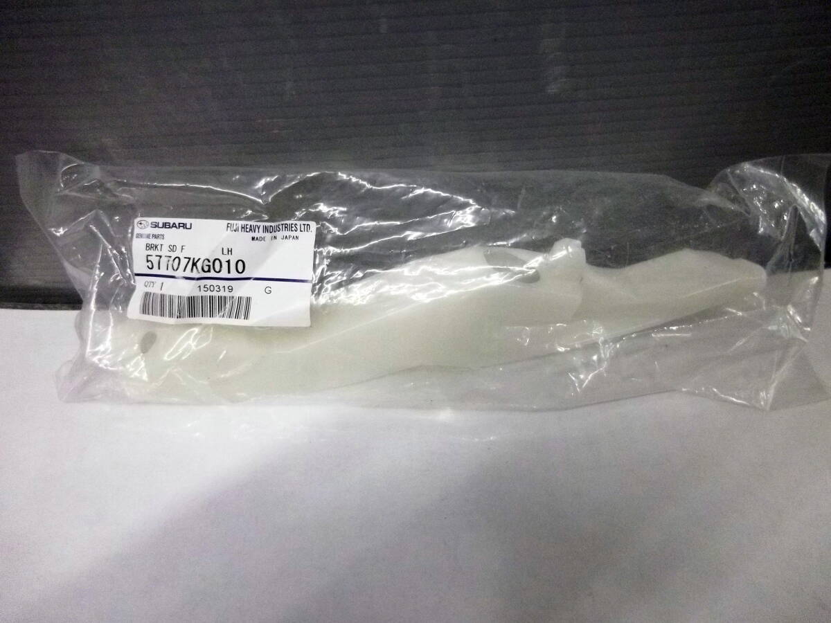 ●●2501-NK16L レターパックプラス対応! RC1 R2 純正 フロントバンパーサポート リテーナー 57707KG010 新品未使用品!拍卖