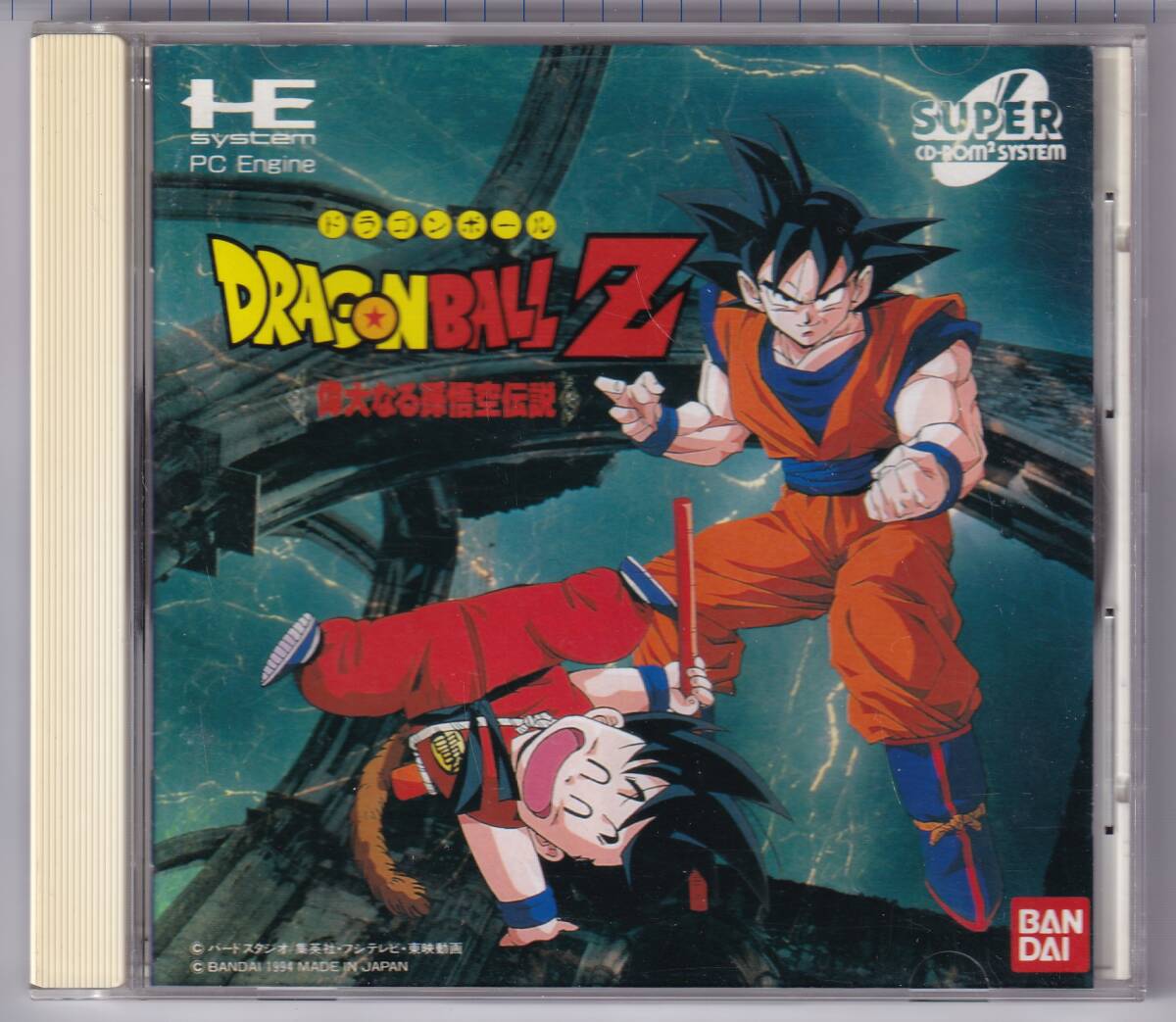 SCD中古 ドラゴンボールZ 偉大なる孫悟空伝説拍卖