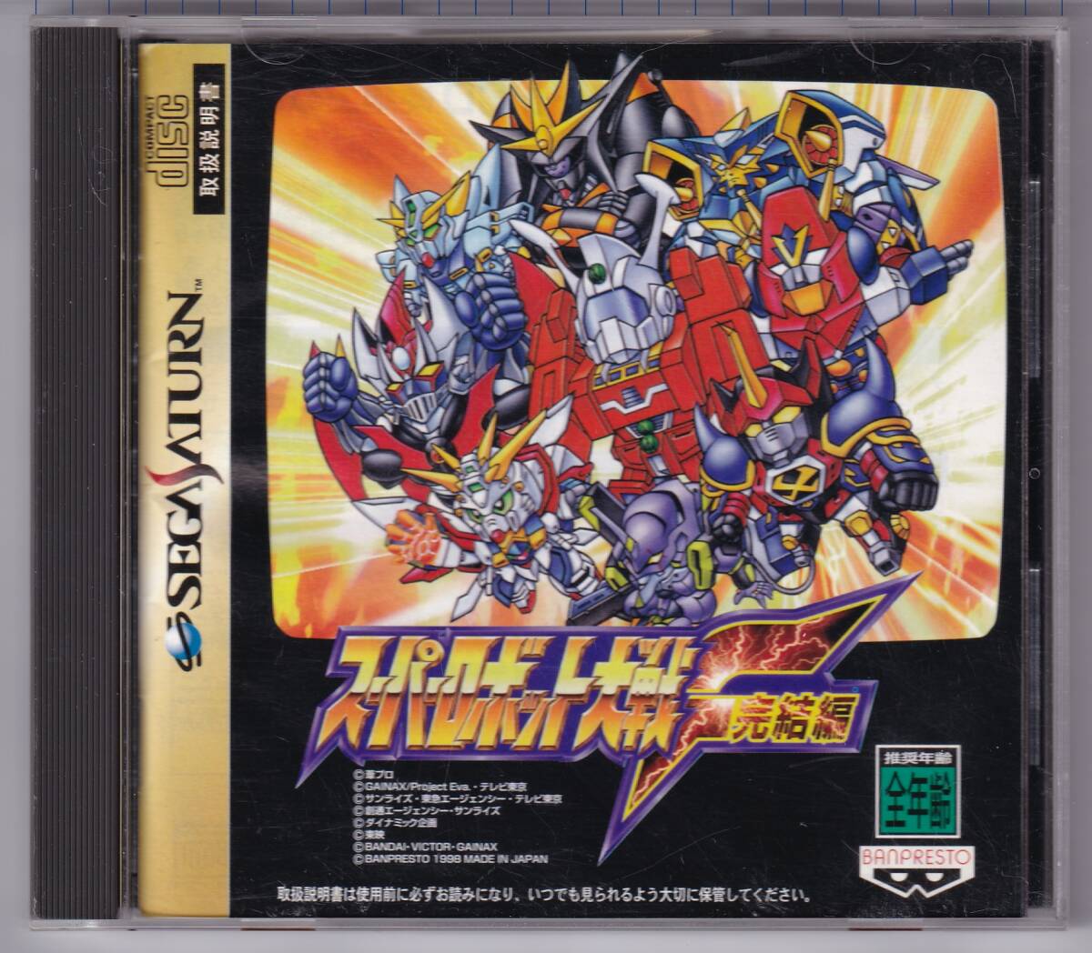 SS中古 スーパーロボット大戦F 完結編拍卖