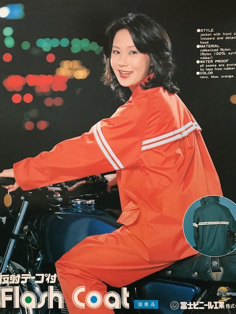 Flash coat 雨具 合羽 ベージュ 4L フラッシュコート 国産 ゴム引 セパレート 反射テープ付 富士ビニール 通勤 通学 自転車 バイク拍卖