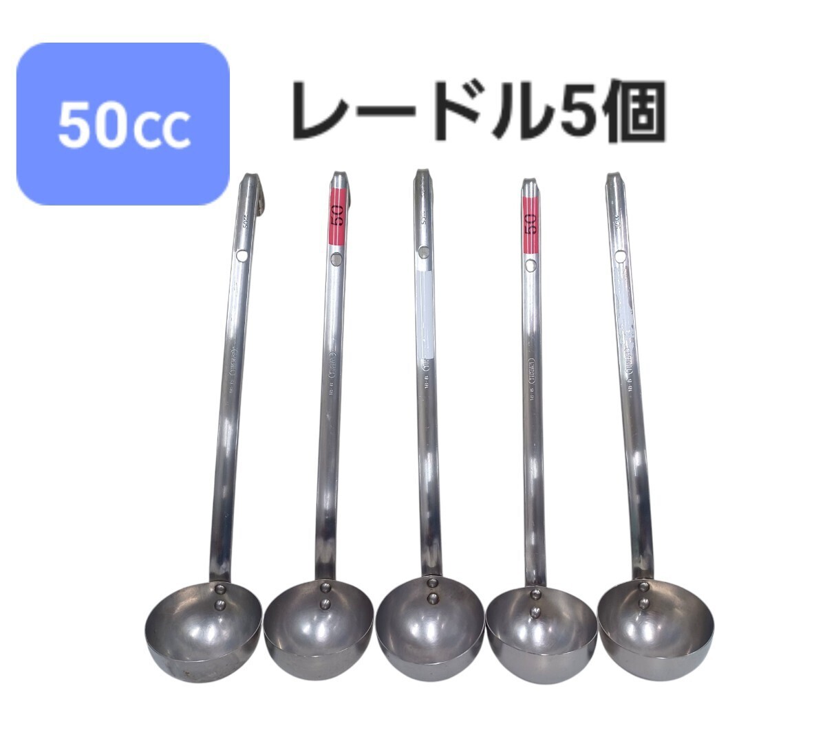 高58【5個】レードル 50㏄ YUKIWA まとめて ステンレス 横口 スープレードル 18-8 お玉 業務用 調理器具 厨房 飲食店 キッチン 250320F2拍卖