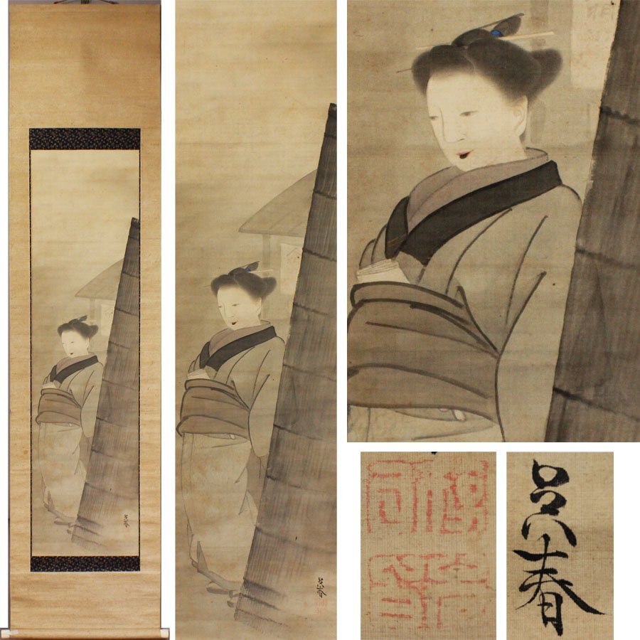 《源》【即決・送料無料】《江戸期・古画》松村呉春 自筆「人相占い 街角・美人図」/箱付拍卖