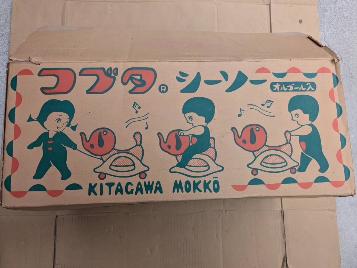 KITAGAWA MOKKO コブタシーソー 現状品 乗用玩具 昭和レトロ アンティーク コレクション オルゴール動作未確認品拍卖