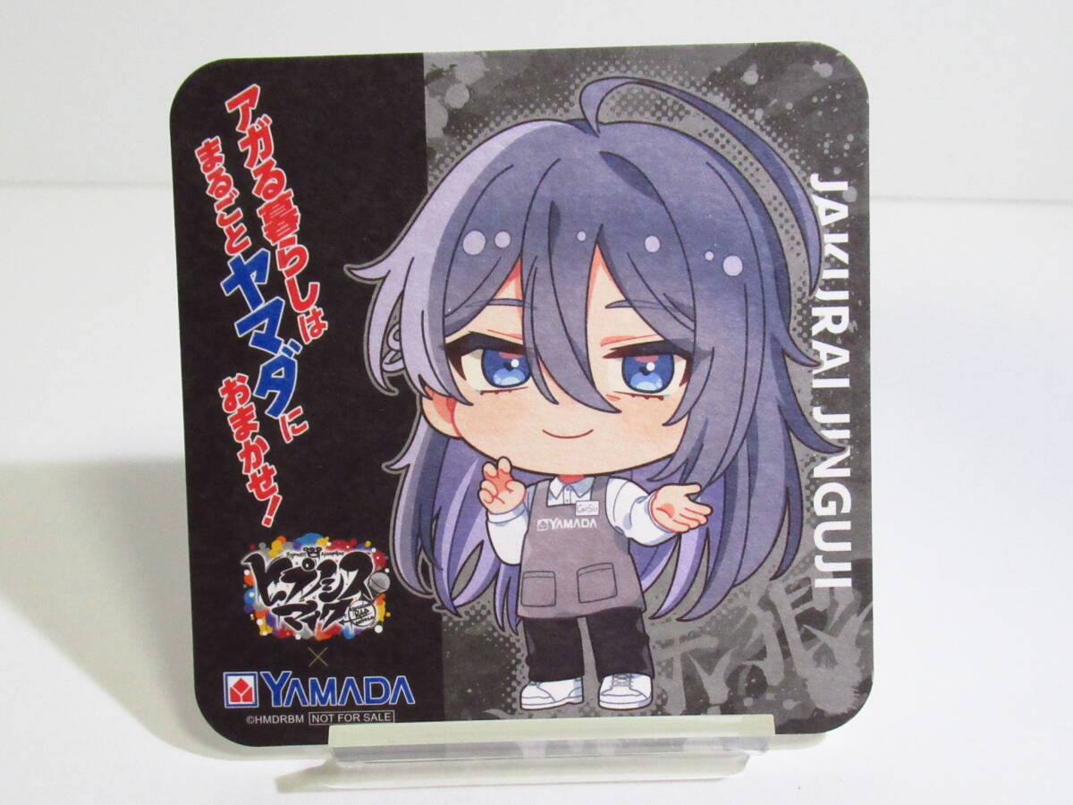 ヒプノシスマイク ヤマダ電機 特典 コースター 神宮寺寂雷 ヒプマイ ヒプムビ拍卖